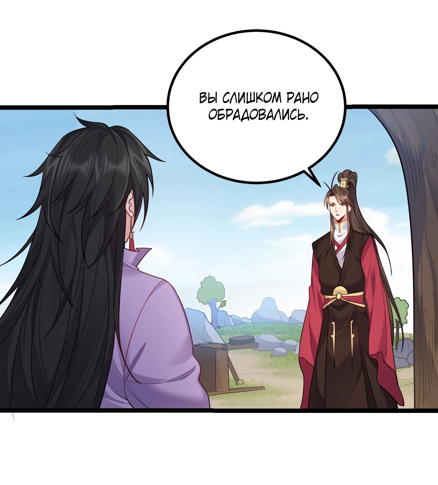 Манга Я стал злодеем в игре для бессмертных - Глава 83 Страница 19