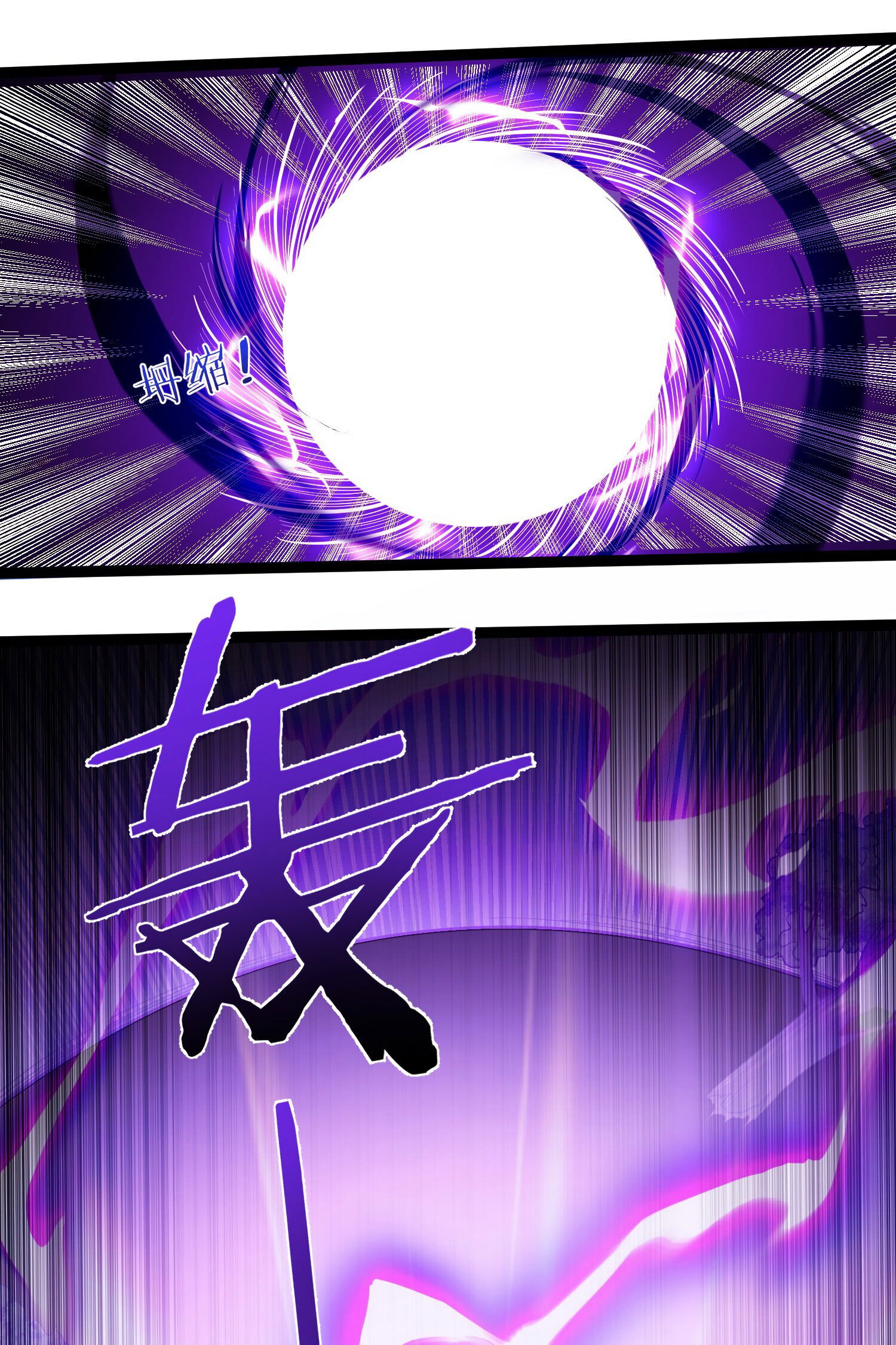 Манга Я стал злодеем в игре для бессмертных - Глава 83 Страница 10