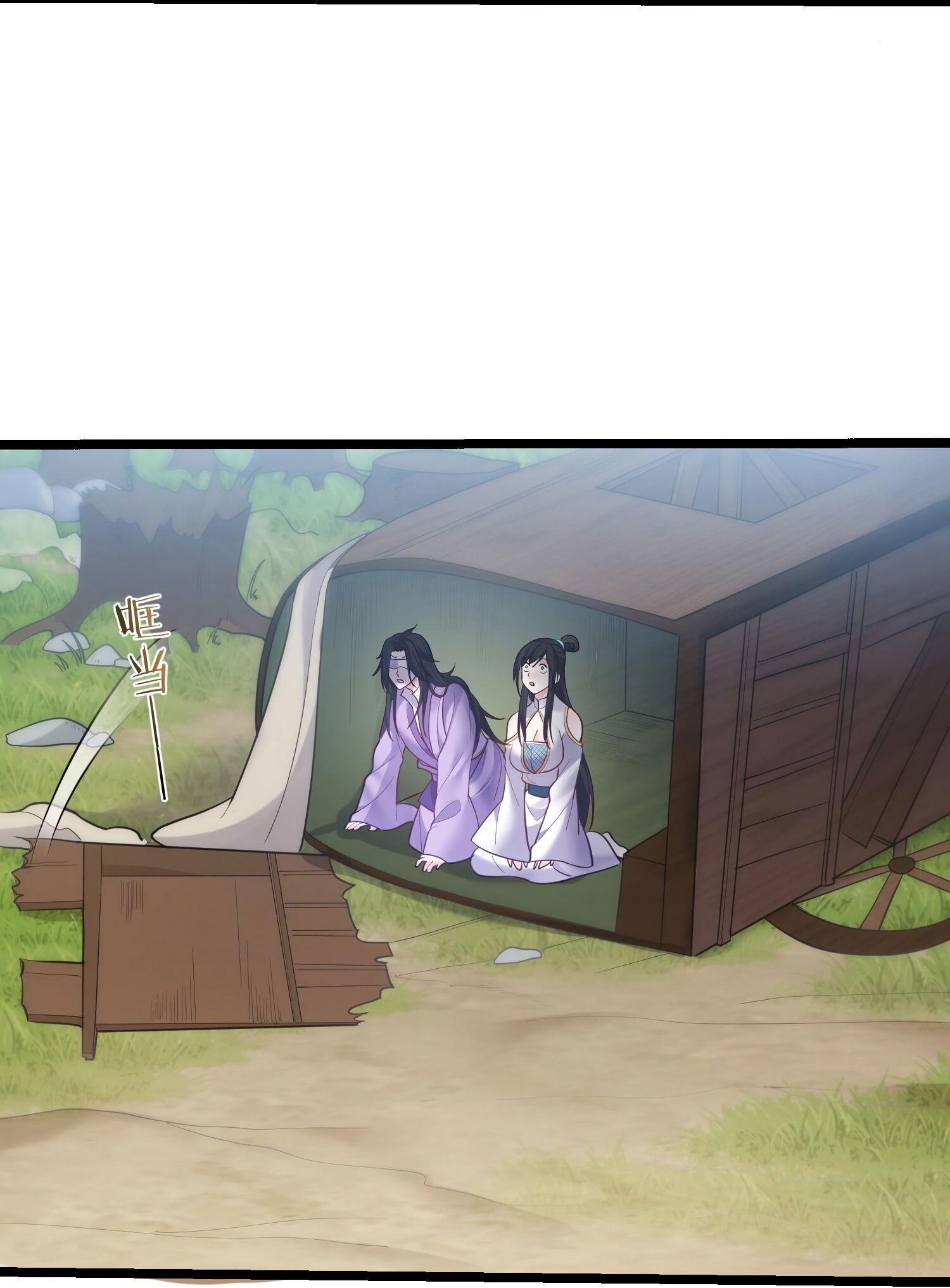 Манга Я стал злодеем в игре для бессмертных - Глава 83 Страница 16