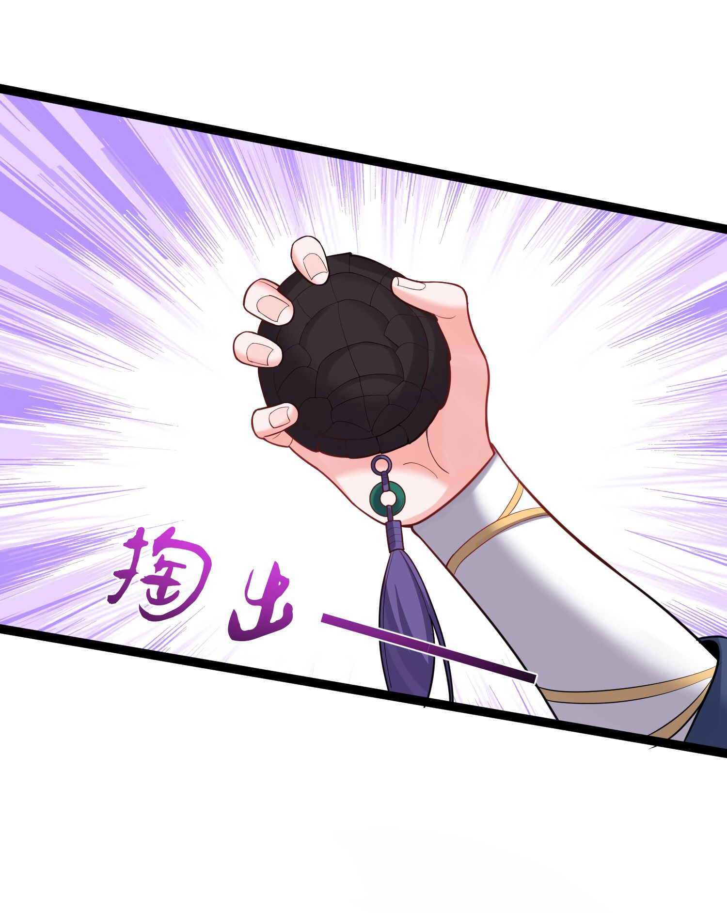 Манга Я стал злодеем в игре для бессмертных - Глава 83 Страница 5