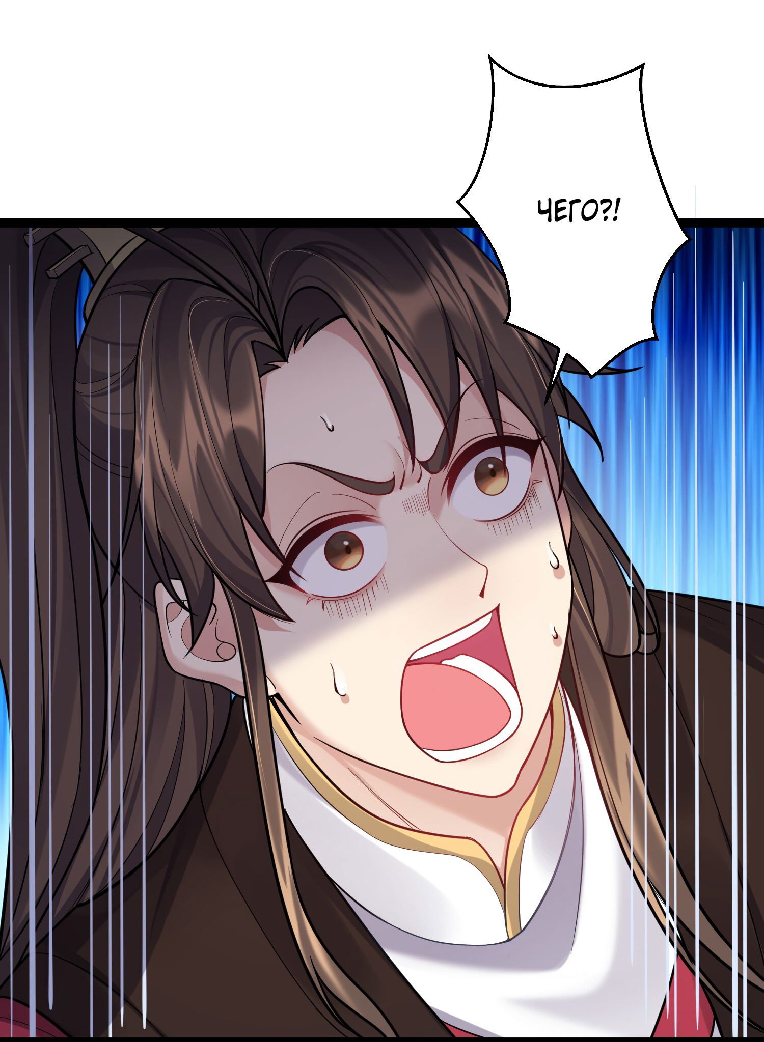 Манга Я стал злодеем в игре для бессмертных - Глава 84 Страница 29