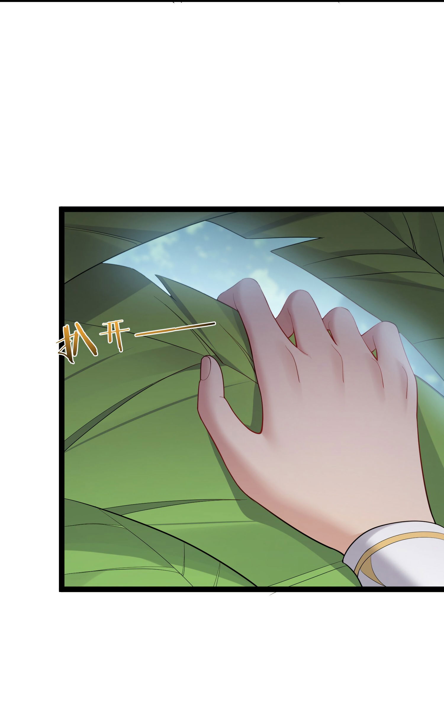 Манга Я стал злодеем в игре для бессмертных - Глава 85 Страница 16