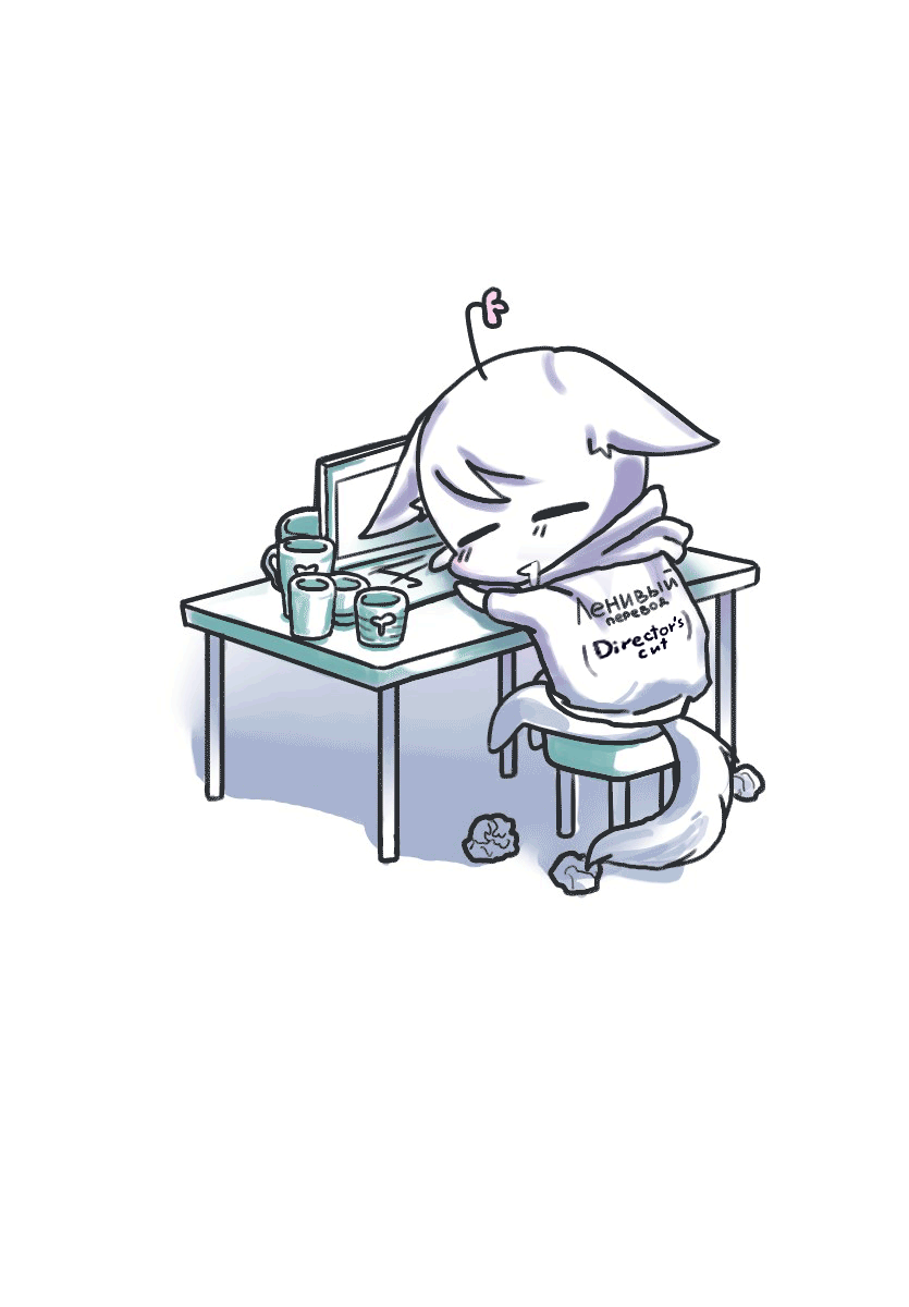 Манга Я стал злодеем в игре для бессмертных - Глава 85 Страница 1