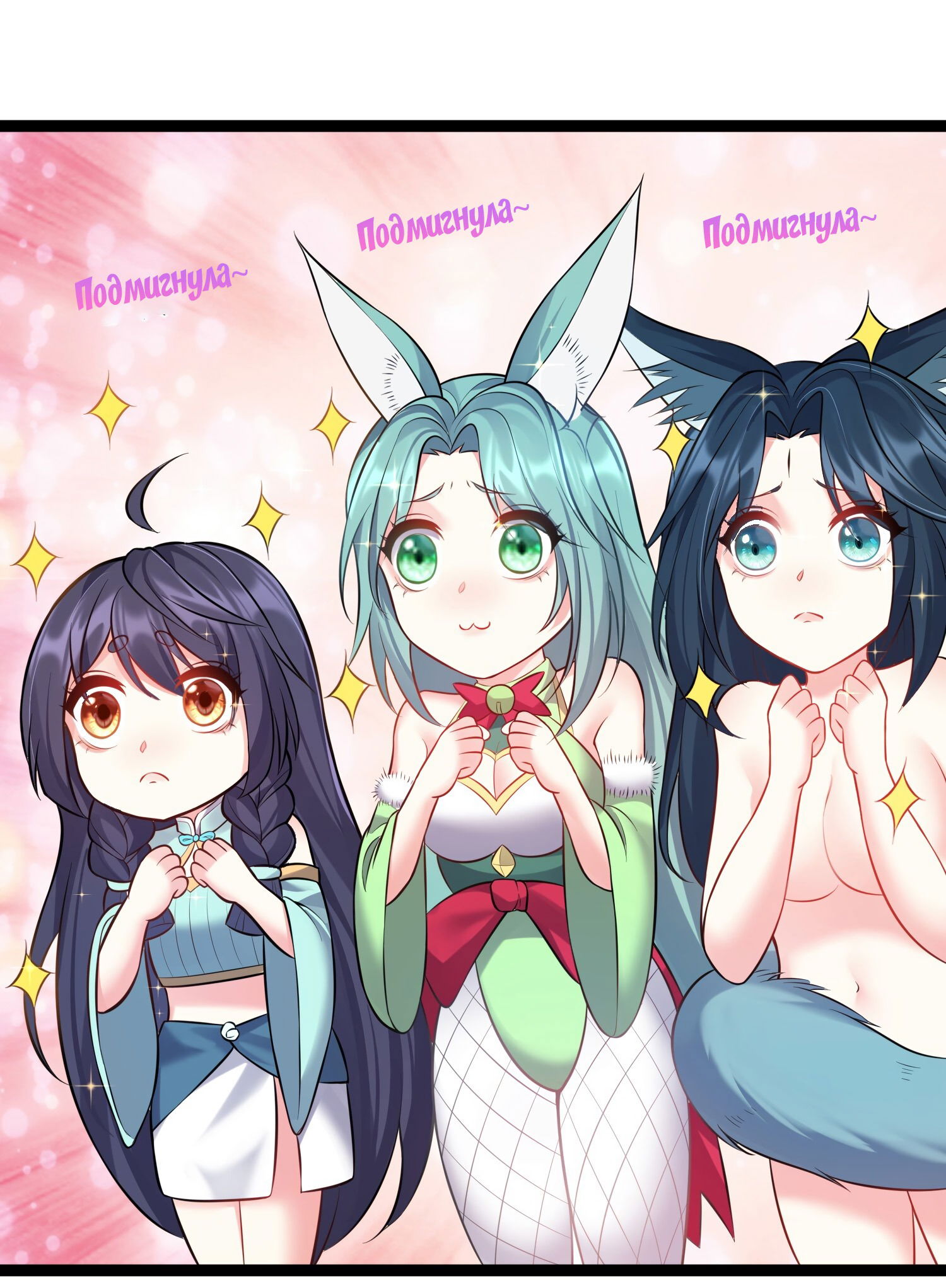 Манга Я стал злодеем в игре для бессмертных - Глава 86 Страница 32