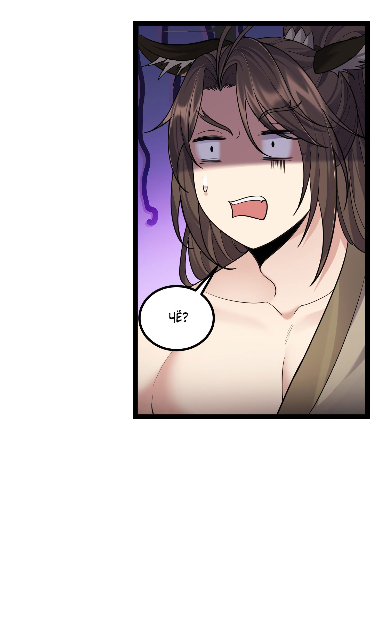 Манга Я стал злодеем в игре для бессмертных - Глава 86 Страница 19