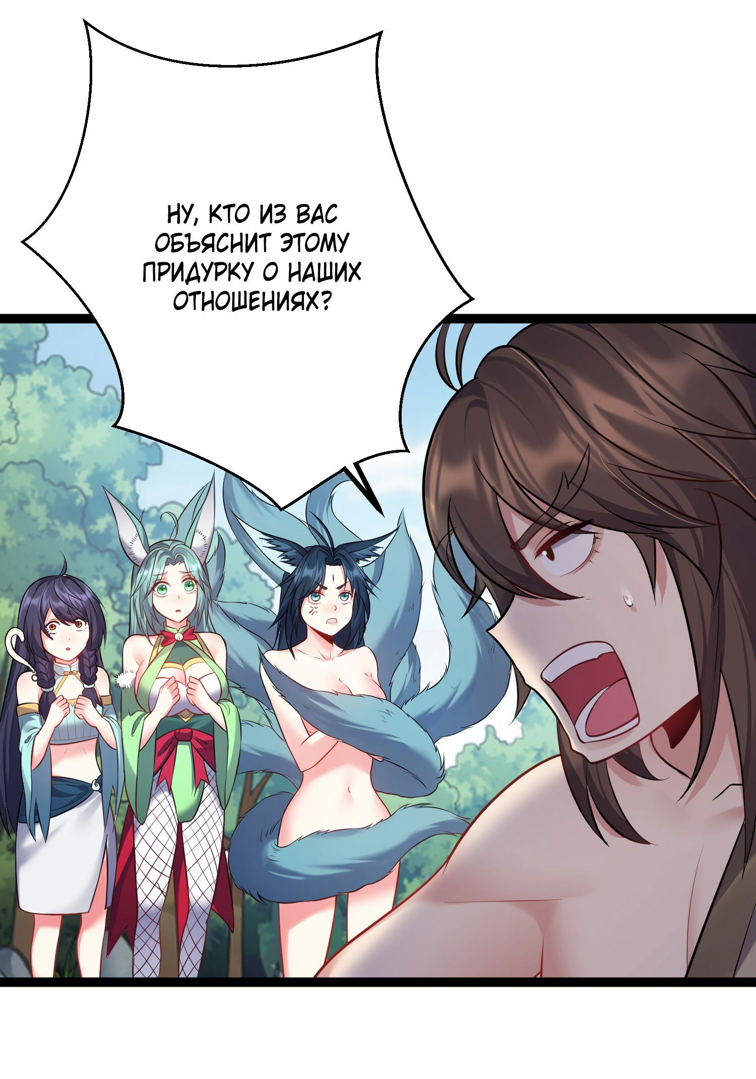 Манга Я стал злодеем в игре для бессмертных - Глава 86 Страница 30