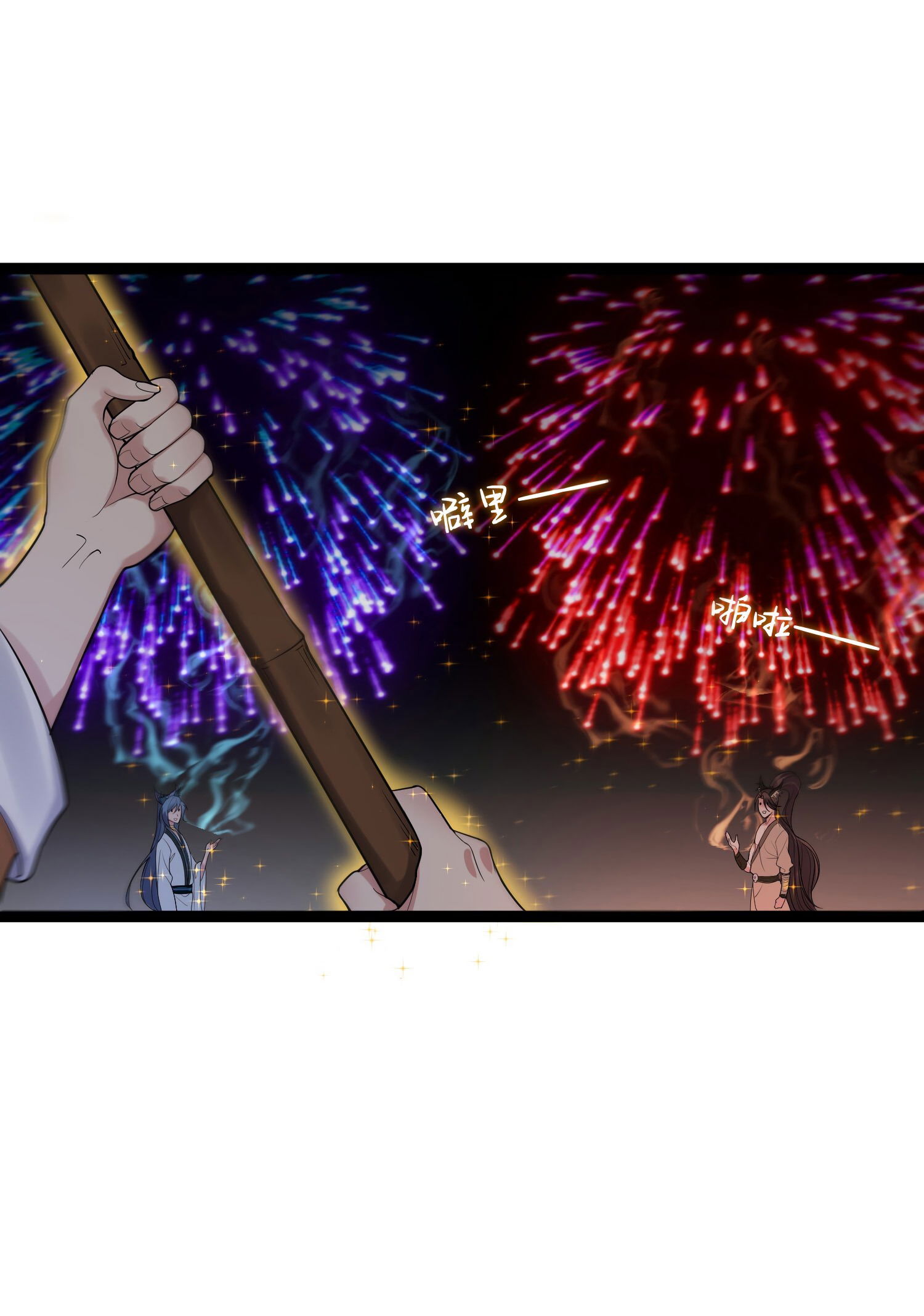 Манга Я стал злодеем в игре для бессмертных - Глава 87 Страница 15