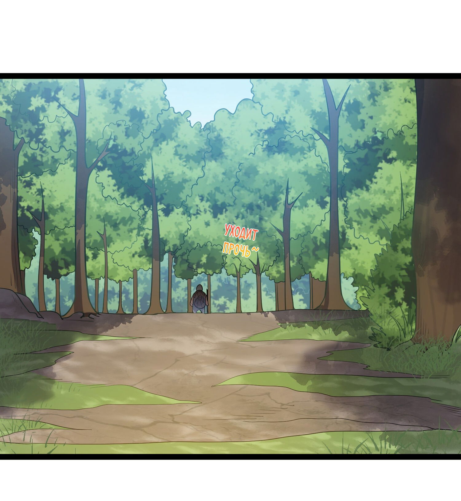 Манга Я стал злодеем в игре для бессмертных - Глава 88 Страница 21