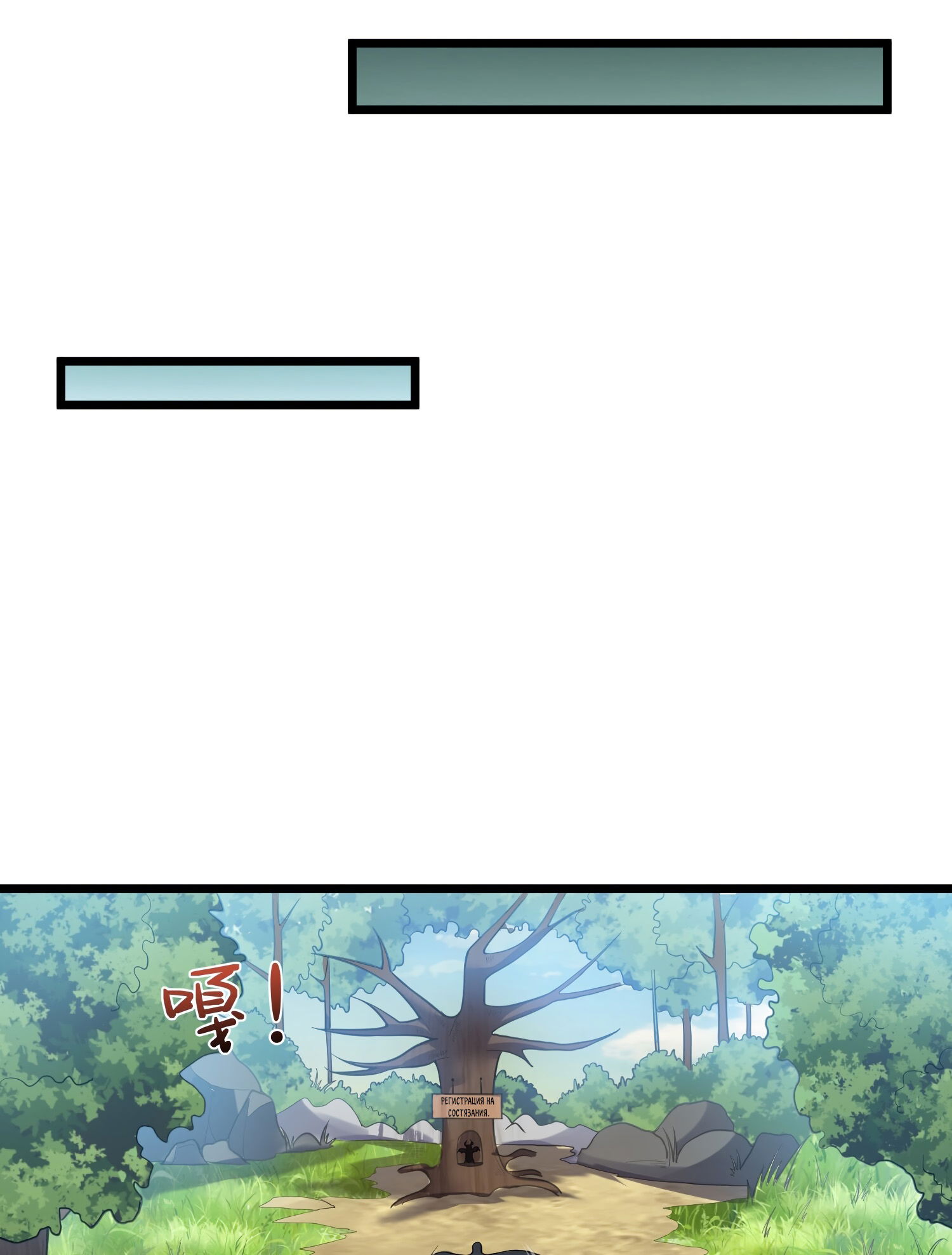 Манга Я стал злодеем в игре для бессмертных - Глава 89 Страница 32