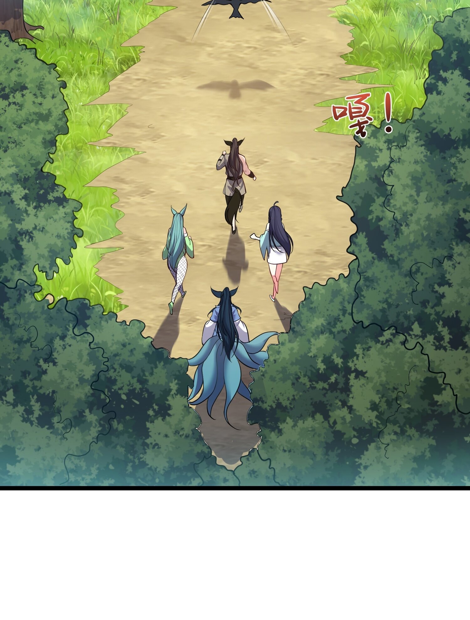 Манга Я стал злодеем в игре для бессмертных - Глава 89 Страница 33