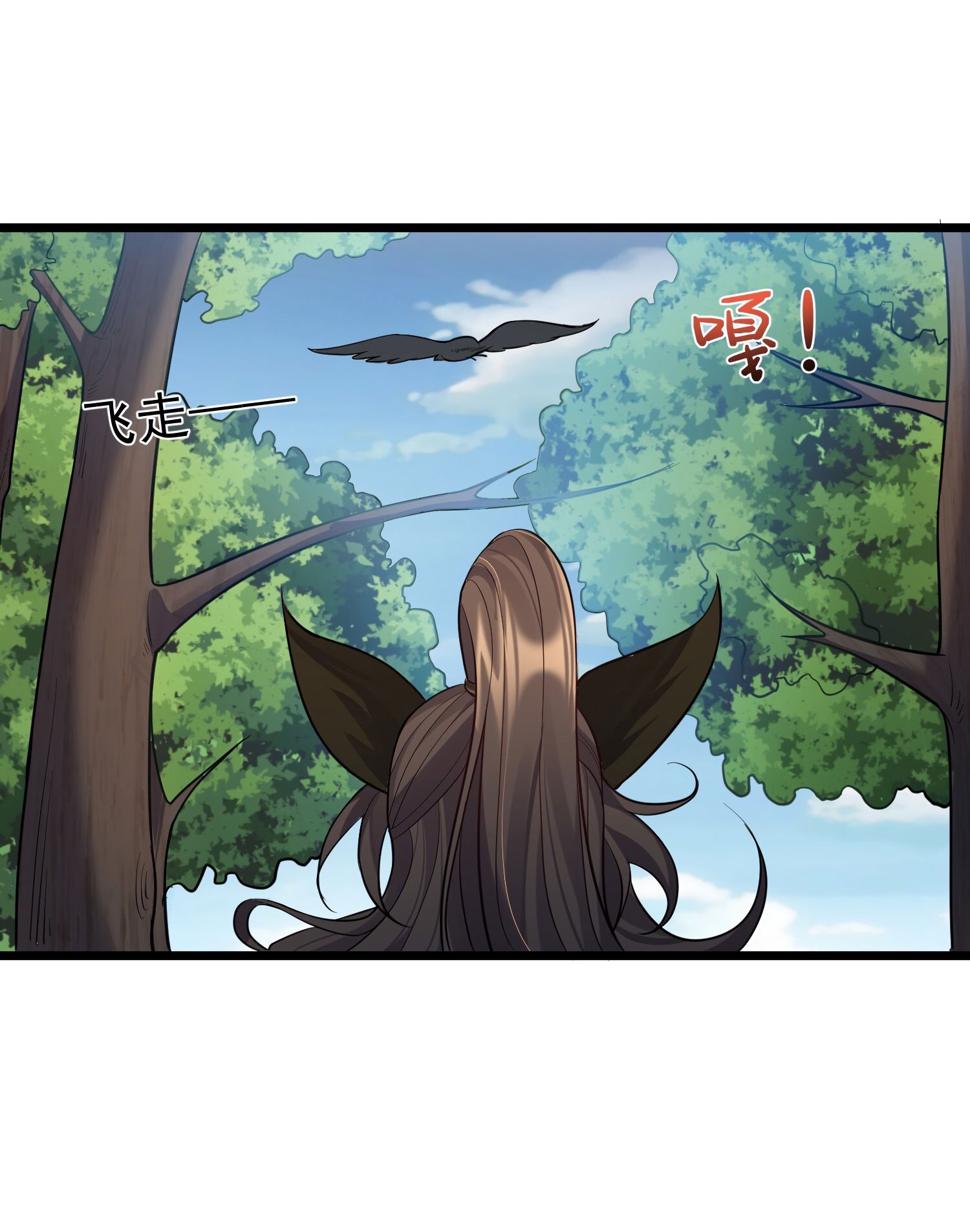 Манга Я стал злодеем в игре для бессмертных - Глава 89 Страница 30