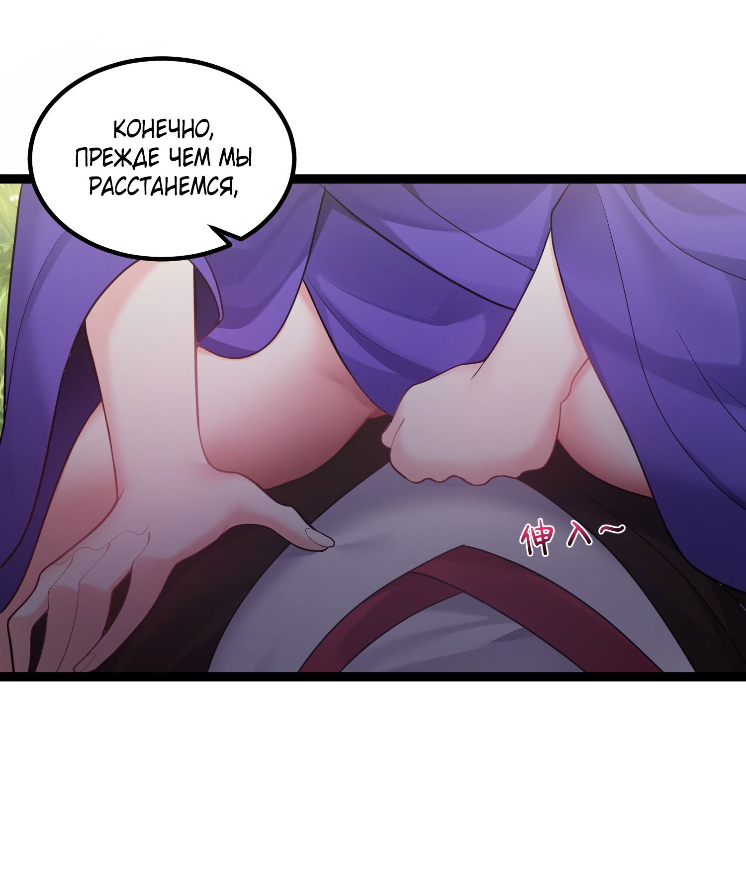 Манга Я стал злодеем в игре для бессмертных - Глава 89 Страница 15