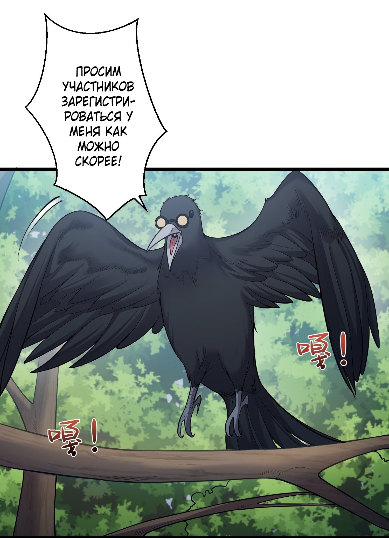 Манга Я стал злодеем в игре для бессмертных - Глава 89 Страница 28