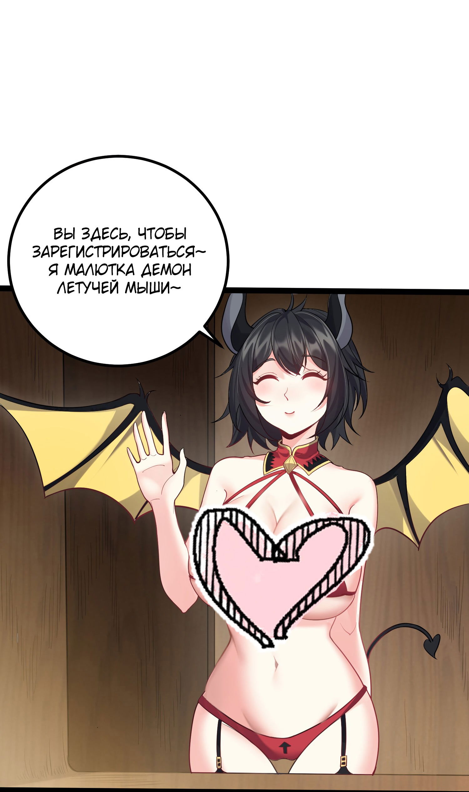 Манга Я стал злодеем в игре для бессмертных - Глава 90 Страница 12