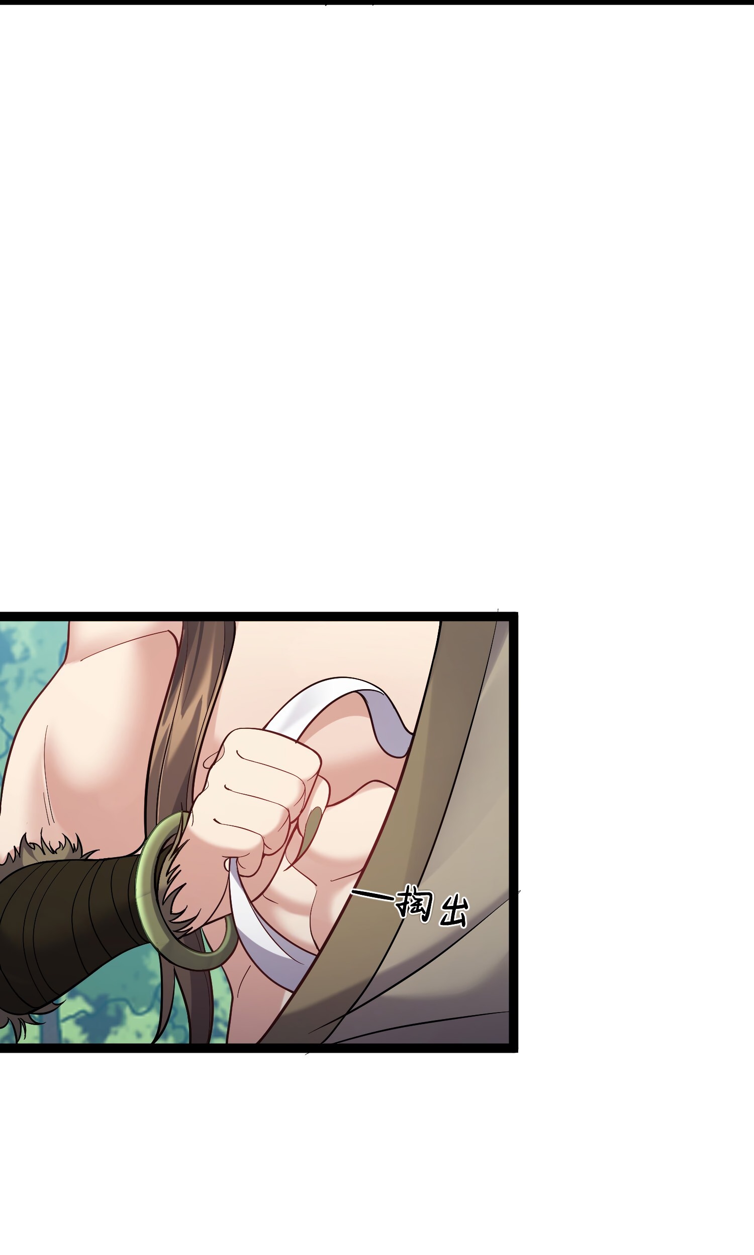 Манга Я стал злодеем в игре для бессмертных - Глава 90 Страница 30