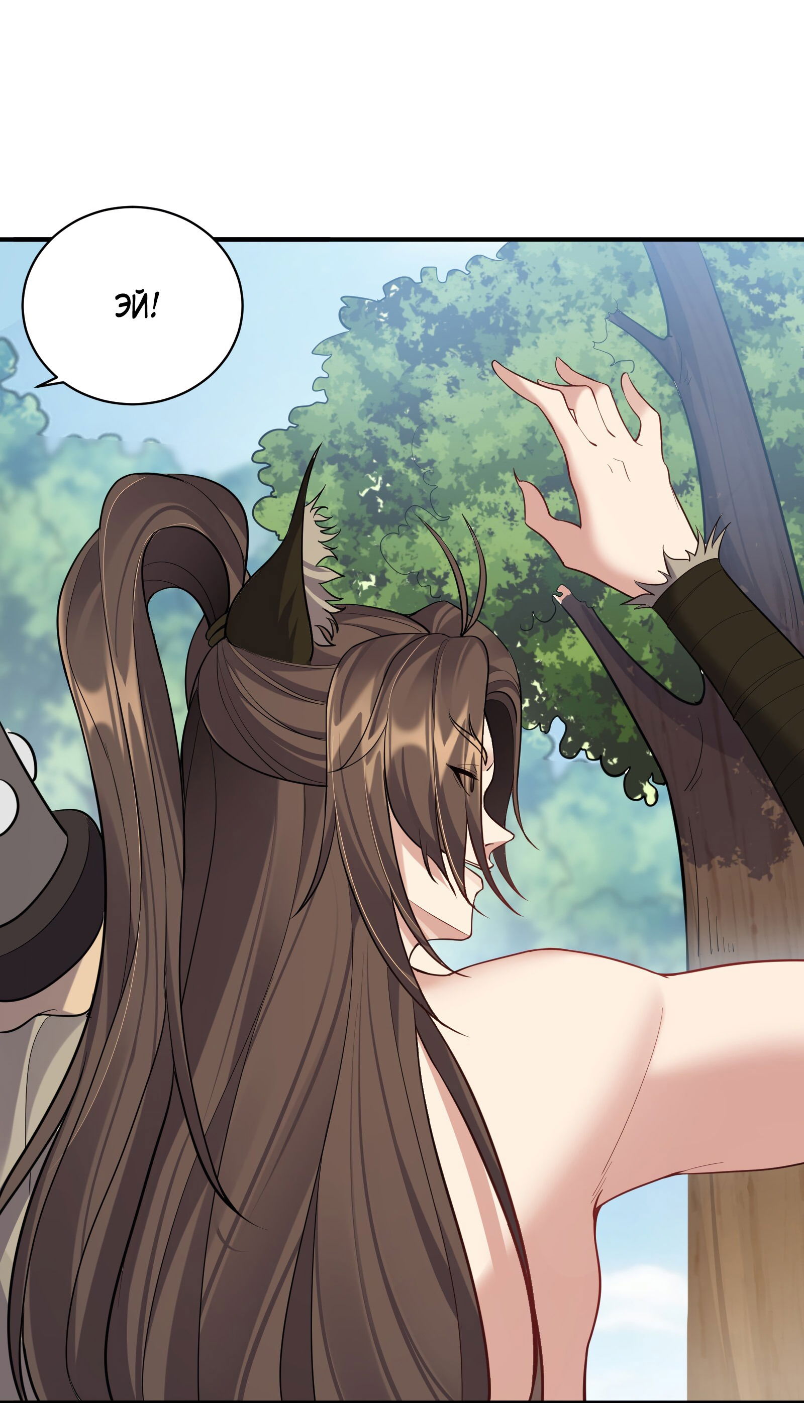 Манга Я стал злодеем в игре для бессмертных - Глава 91 Страница 7