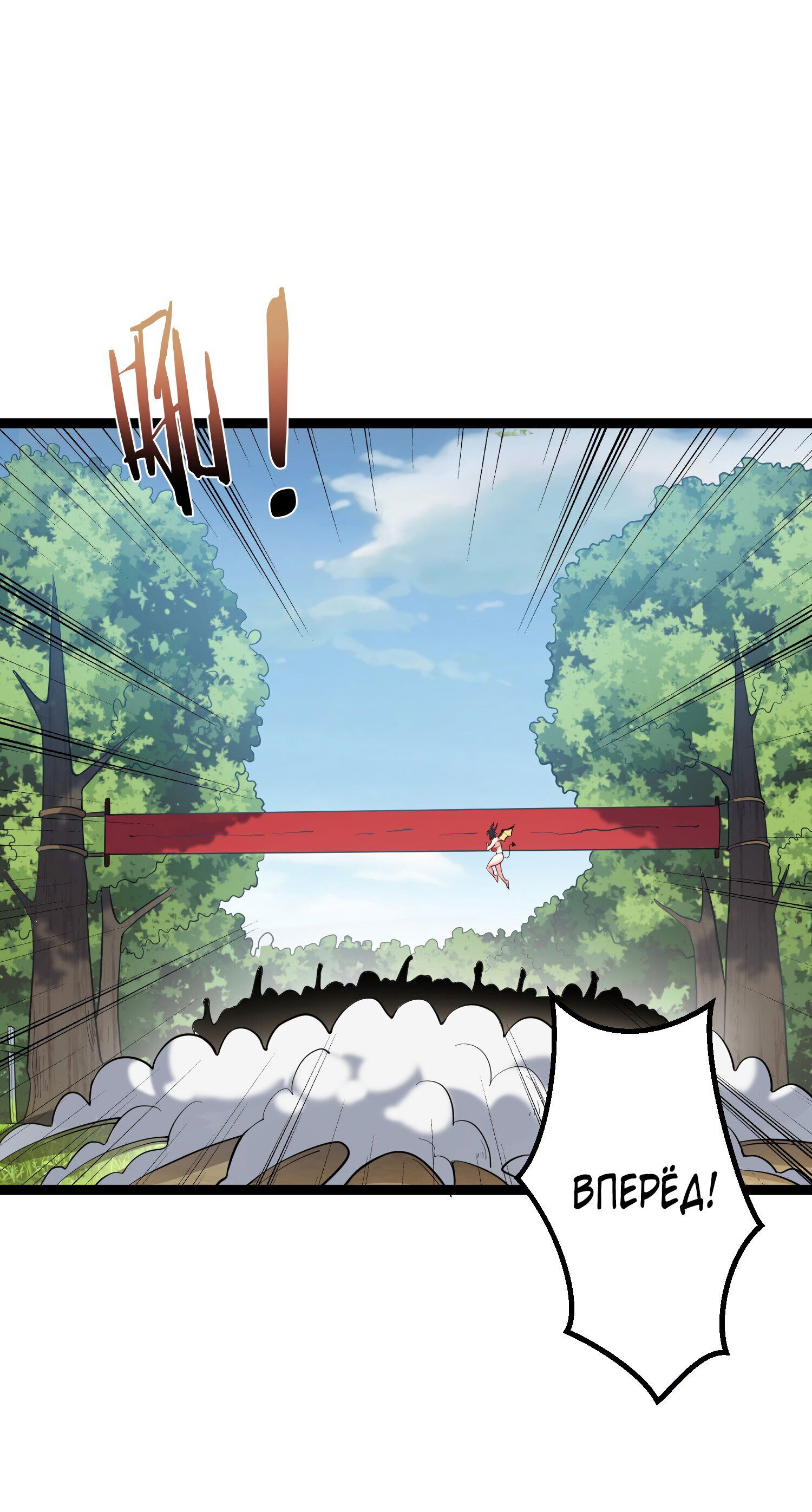 Манга Я стал злодеем в игре для бессмертных - Глава 91 Страница 25