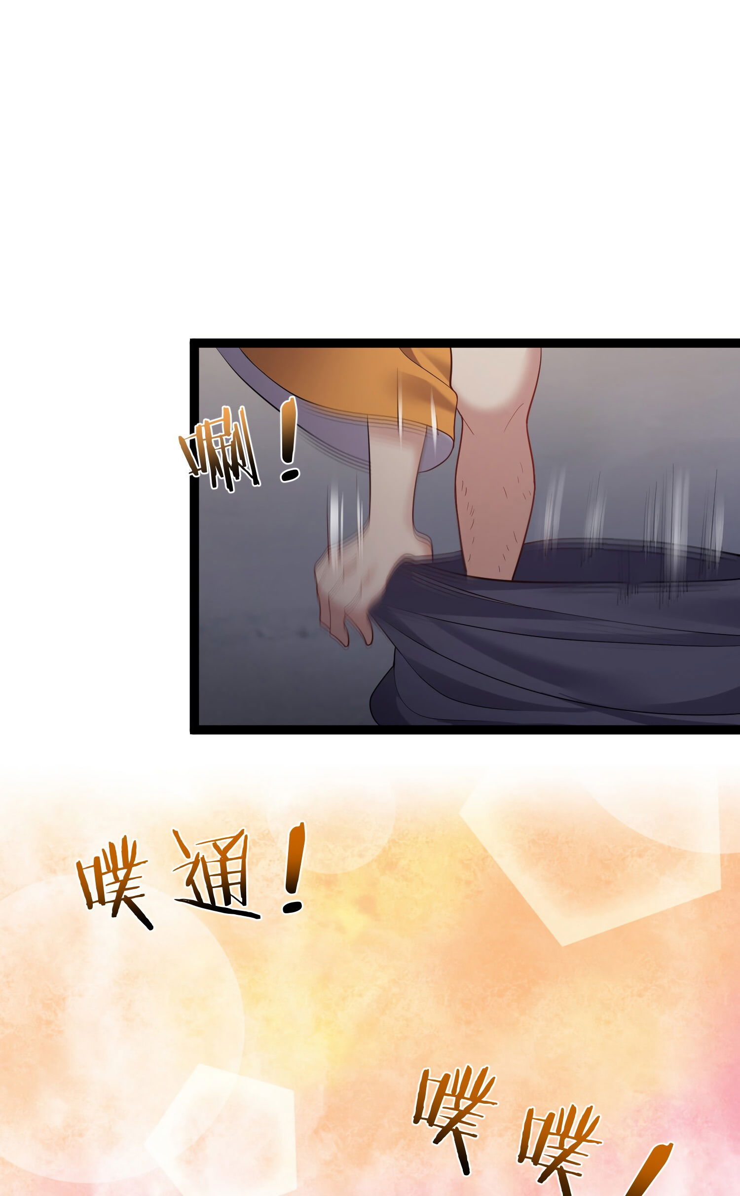 Манга Я стал злодеем в игре для бессмертных - Глава 92 Страница 33