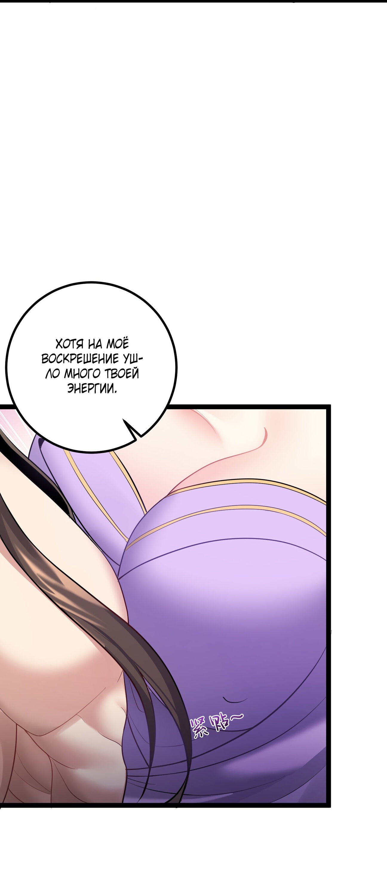 Манга Я стал злодеем в игре для бессмертных - Глава 92 Страница 14