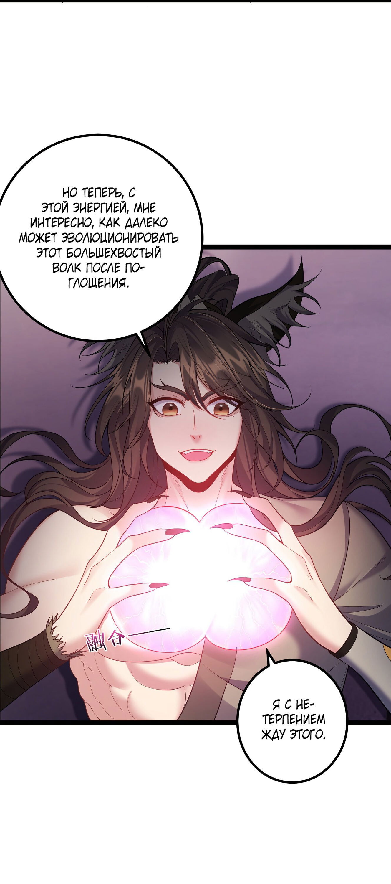 Манга Я стал злодеем в игре для бессмертных - Глава 92 Страница 28