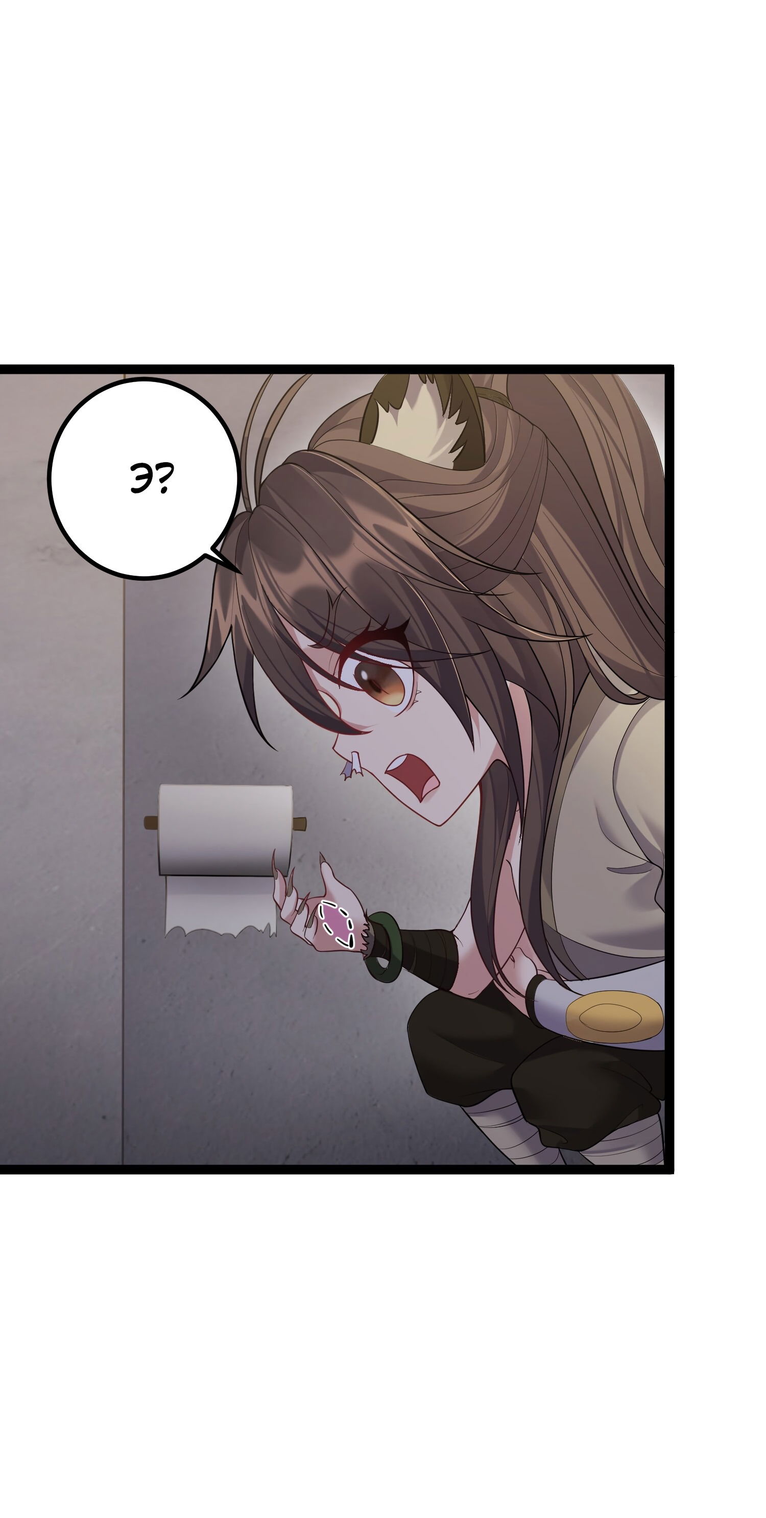 Манга Я стал злодеем в игре для бессмертных - Глава 92 Страница 7