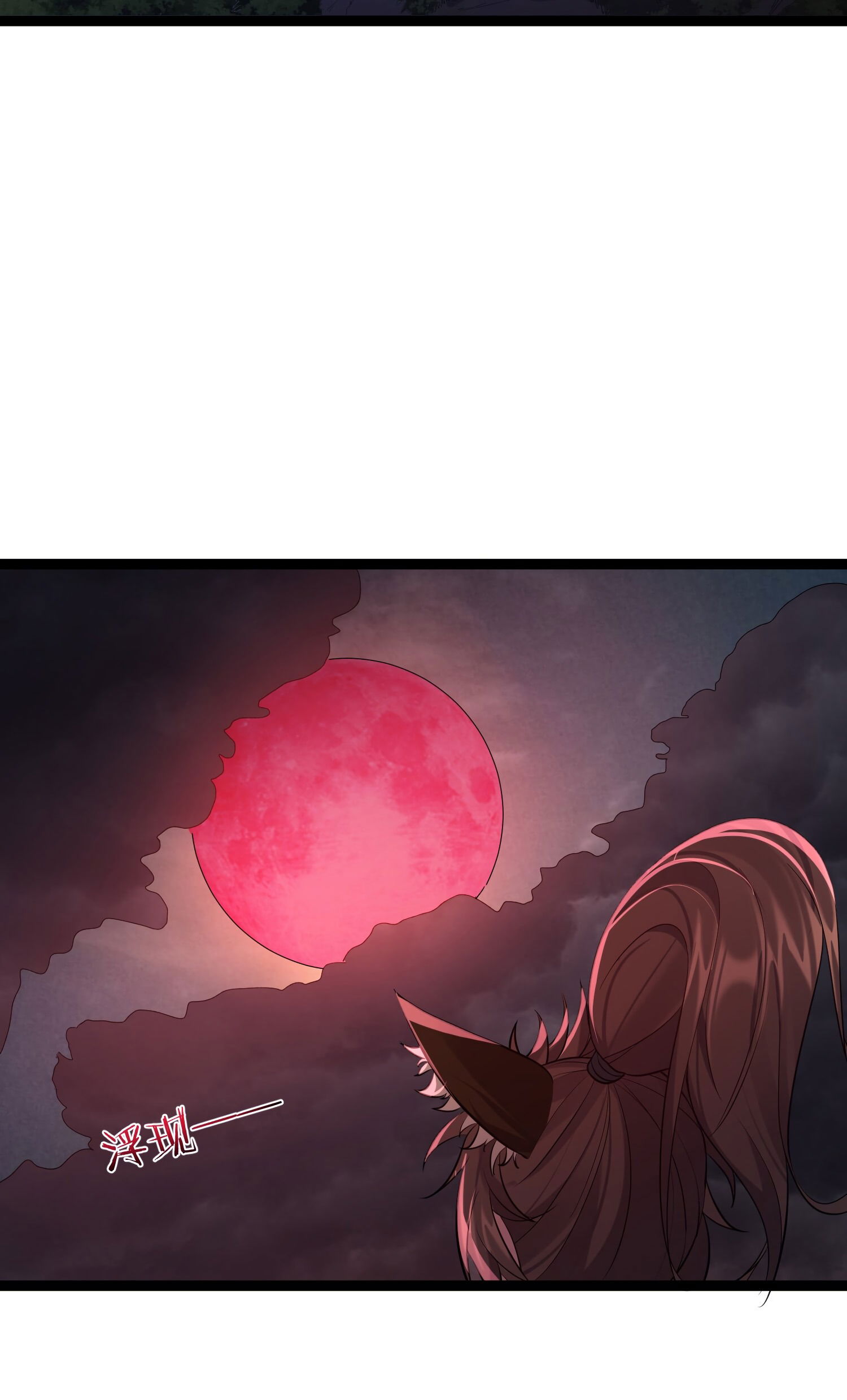 Манга Я стал злодеем в игре для бессмертных - Глава 94 Страница 15