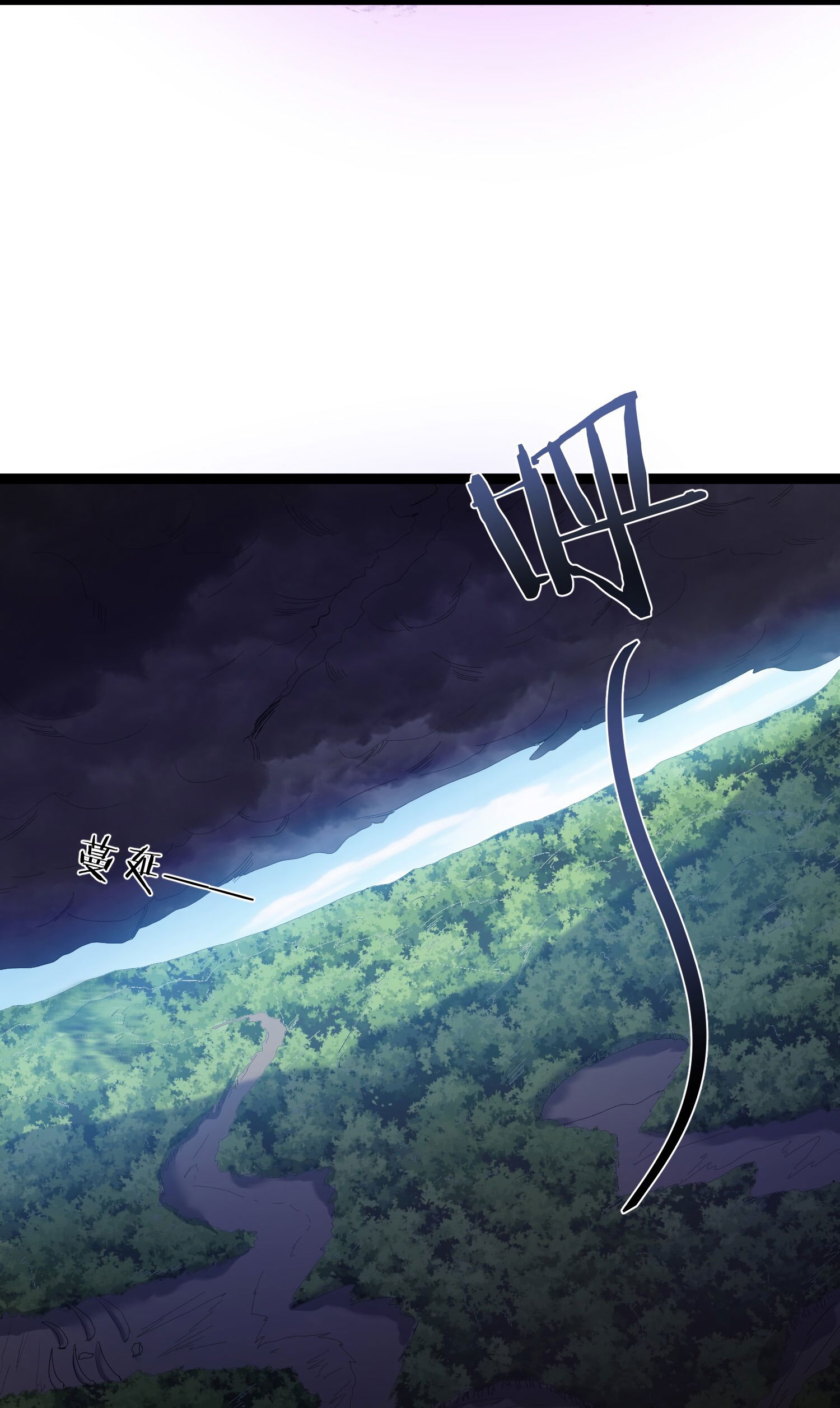 Манга Я стал злодеем в игре для бессмертных - Глава 94 Страница 14