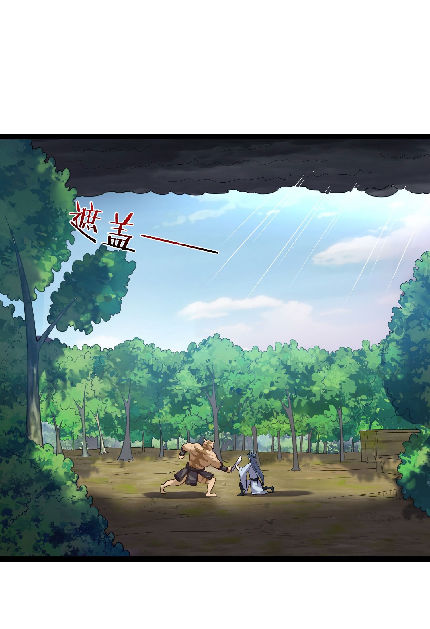 Манга Я стал злодеем в игре для бессмертных - Глава 94 Страница 29