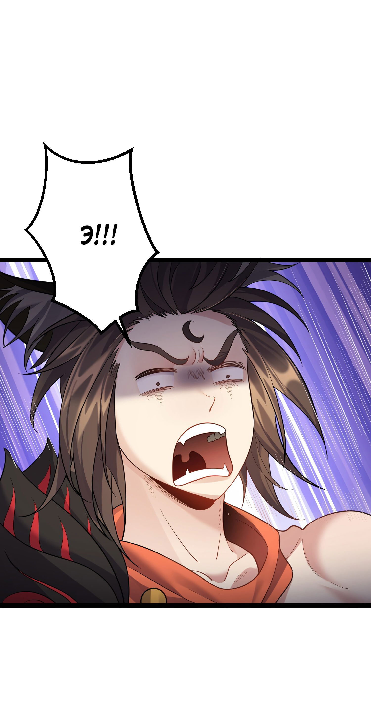 Манга Я стал злодеем в игре для бессмертных - Глава 93 Страница 15