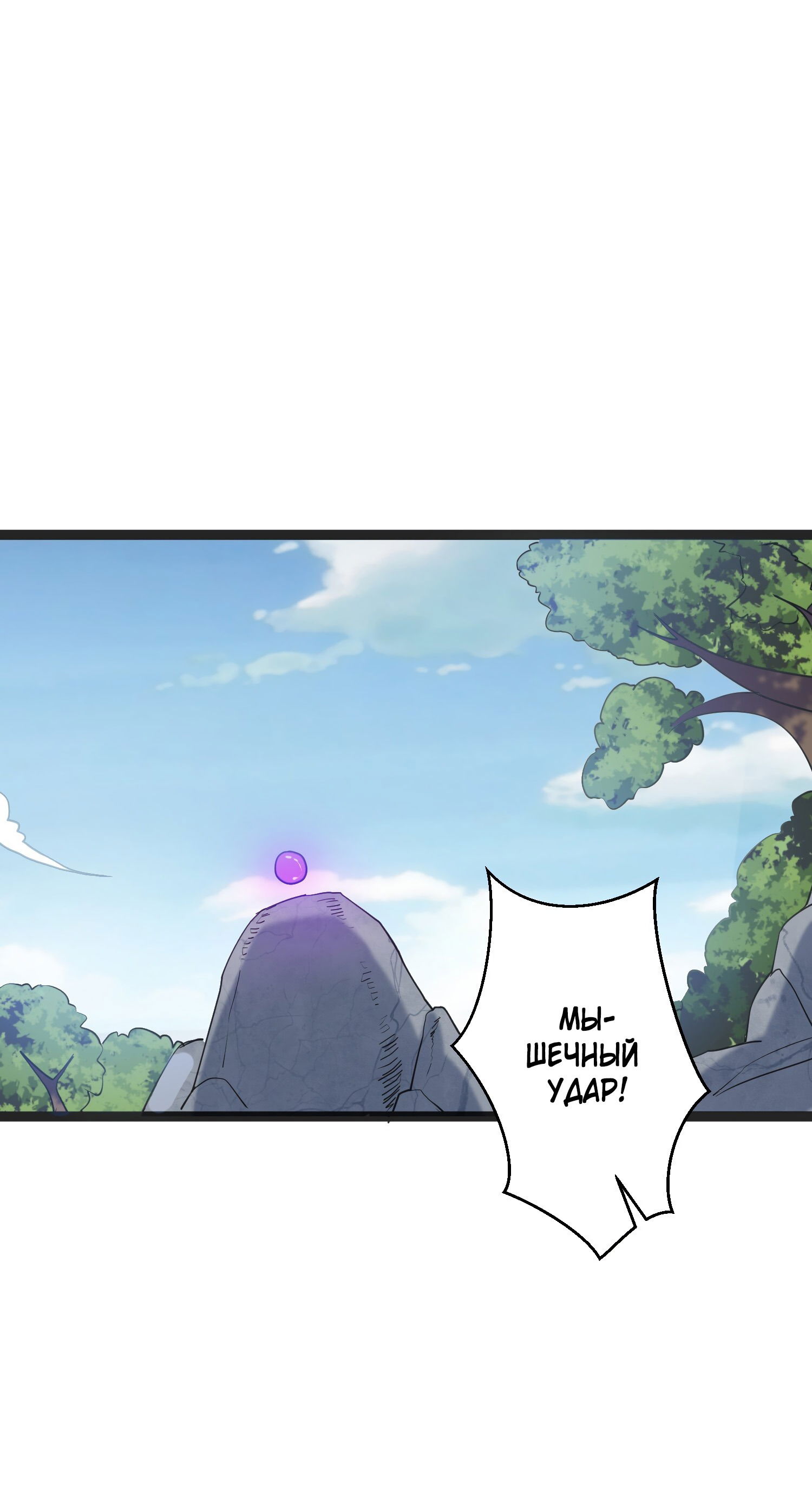 Манга Я стал злодеем в игре для бессмертных - Глава 93 Страница 27