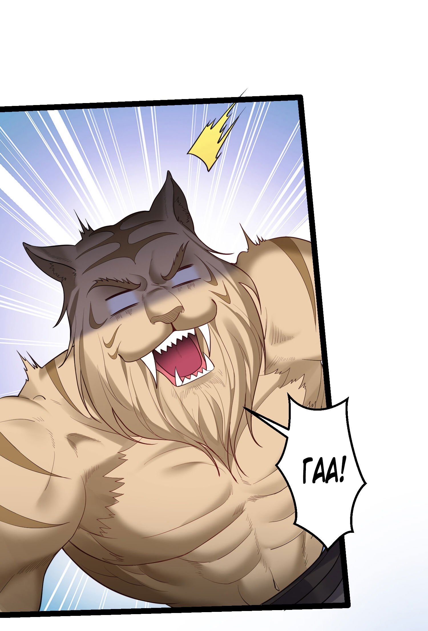 Манга Я стал злодеем в игре для бессмертных - Глава 95 Страница 15