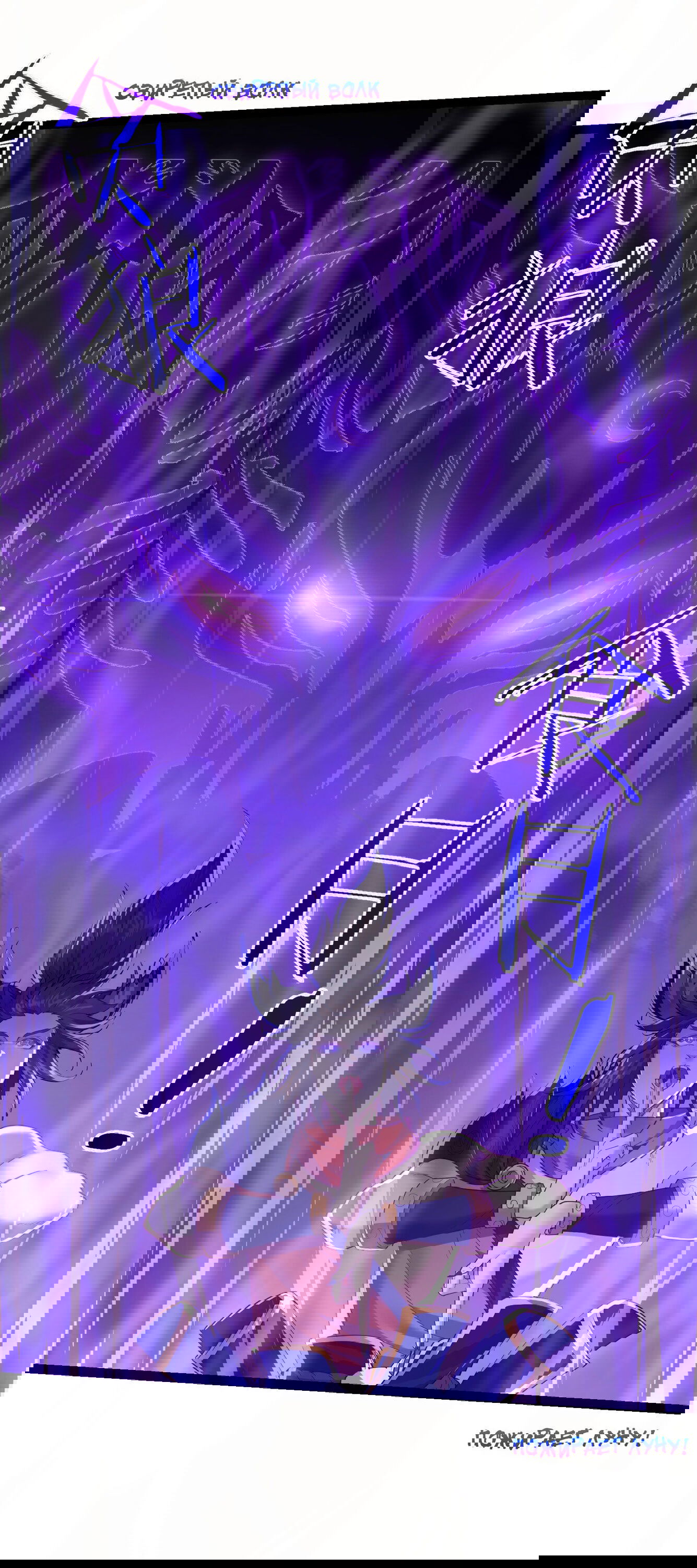 Манга Я стал злодеем в игре для бессмертных - Глава 95 Страница 29