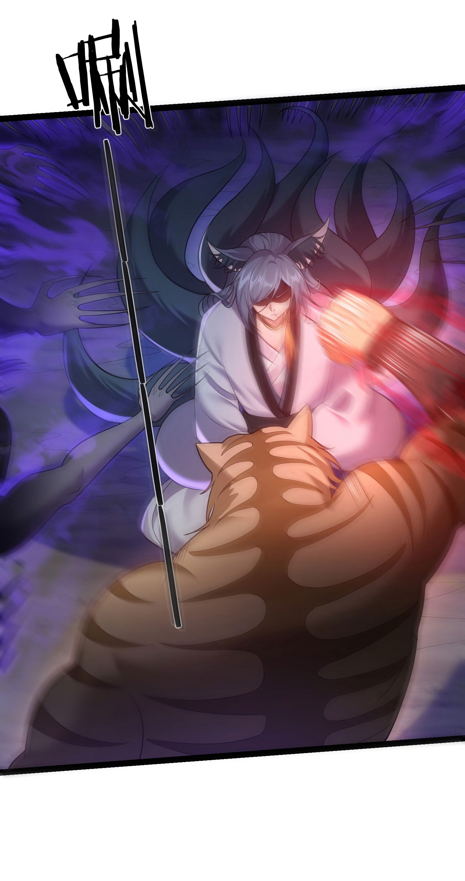 Манга Я стал злодеем в игре для бессмертных - Глава 95 Страница 3