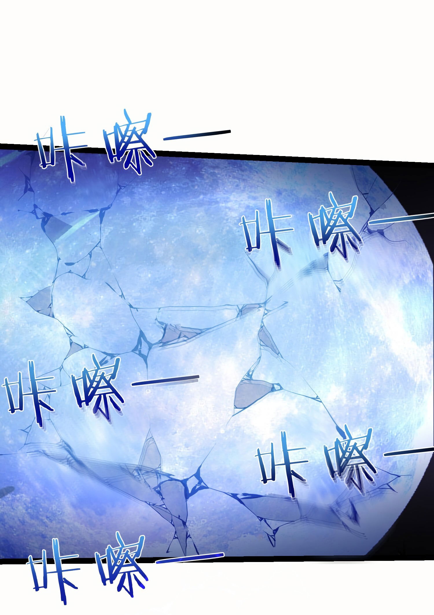 Манга Я стал злодеем в игре для бессмертных - Глава 96 Страница 14