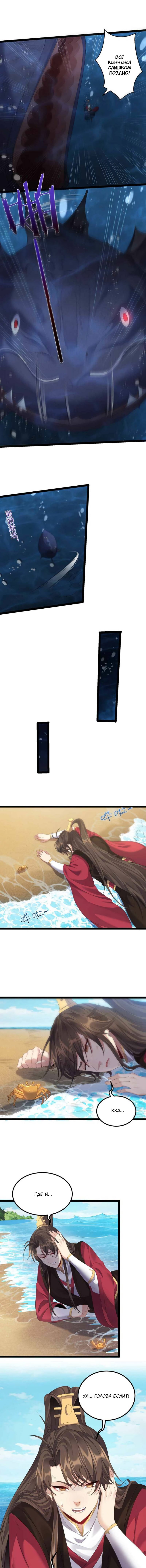 Манга Я стал злодеем в игре для бессмертных - Глава 107 Страница 7