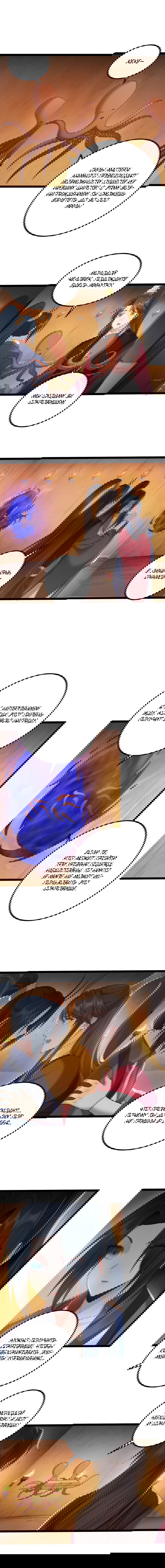 Манга Я стал злодеем в игре для бессмертных - Глава 110 Страница 7