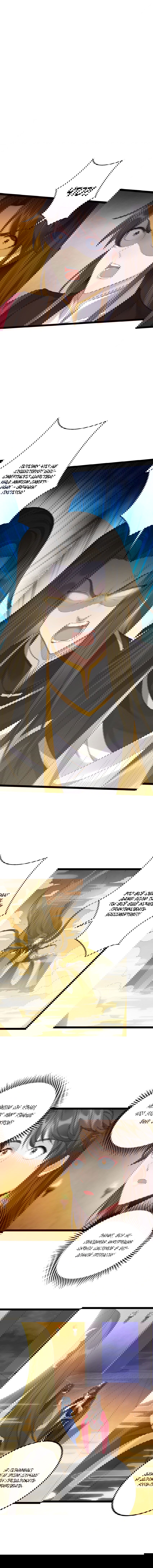 Манга Я стал злодеем в игре для бессмертных - Глава 111 Страница 4