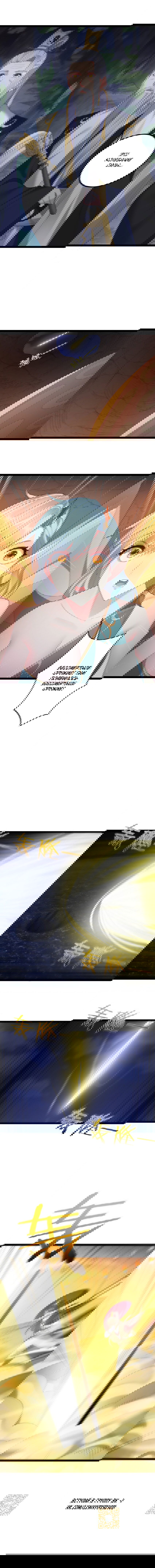 Манга Я стал злодеем в игре для бессмертных - Глава 111 Страница 8