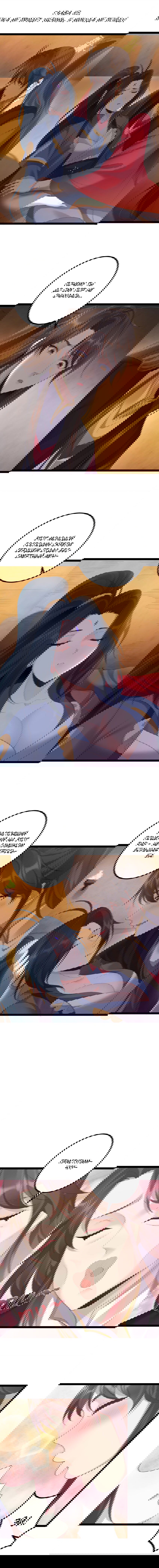 Манга Я стал злодеем в игре для бессмертных - Глава 113 Страница 3