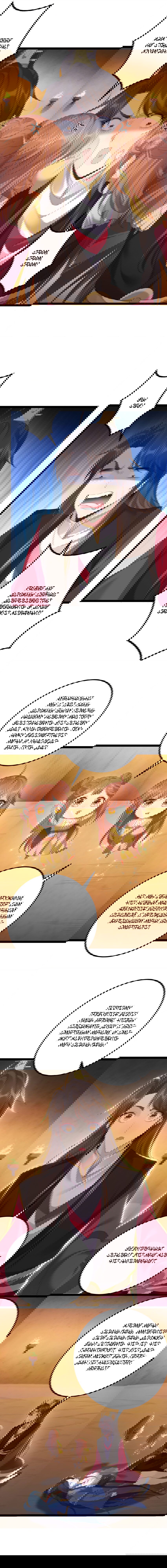 Манга Я стал злодеем в игре для бессмертных - Глава 113 Страница 4