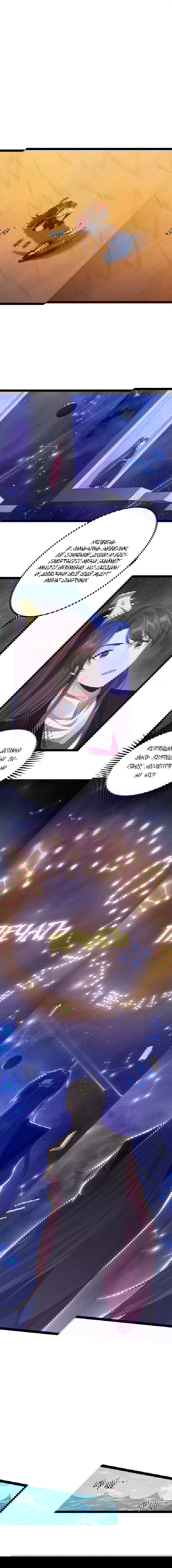 Манга Я стал злодеем в игре для бессмертных - Глава 113 Страница 7