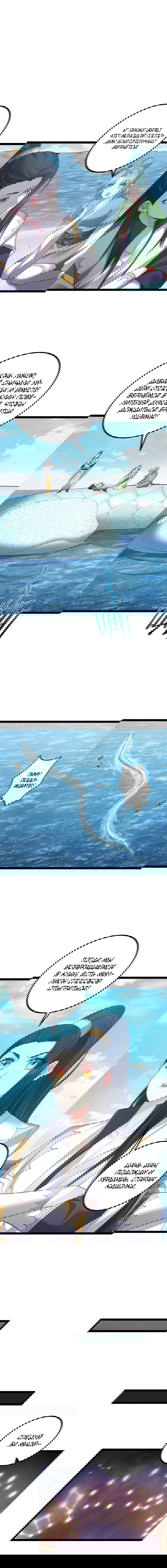 Манга Я стал злодеем в игре для бессмертных - Глава 114 Страница 6