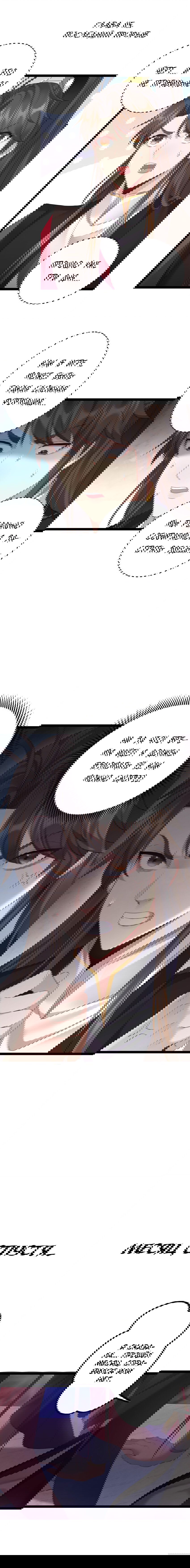 Манга Я стал злодеем в игре для бессмертных - Глава 115 Страница 3