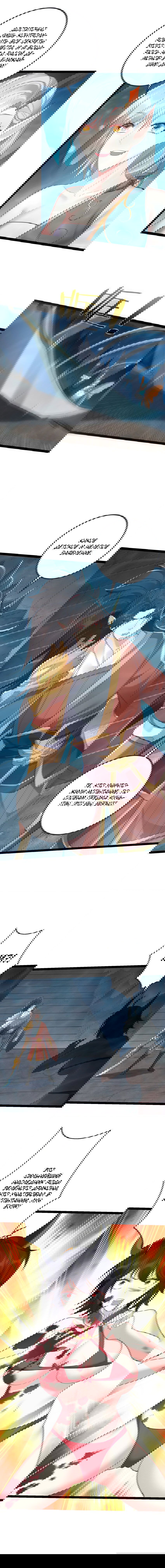 Манга Я стал злодеем в игре для бессмертных - Глава 116 Страница 5