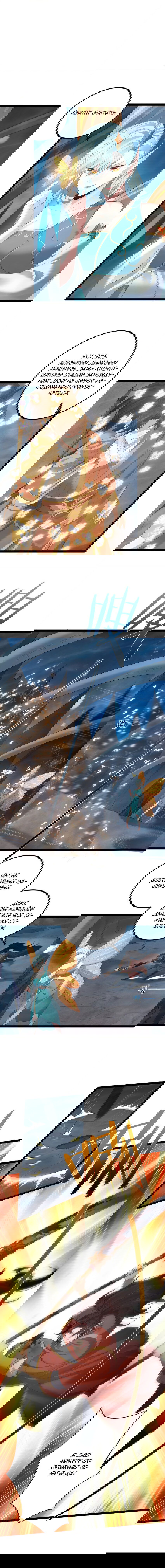 Манга Я стал злодеем в игре для бессмертных - Глава 116 Страница 8