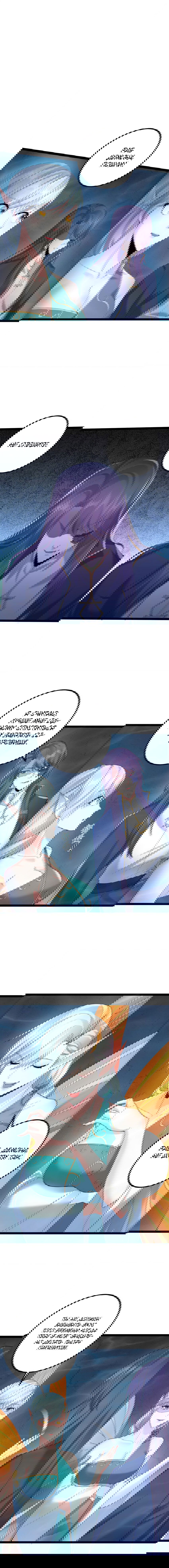 Манга Я стал злодеем в игре для бессмертных - Глава 119 Страница 7