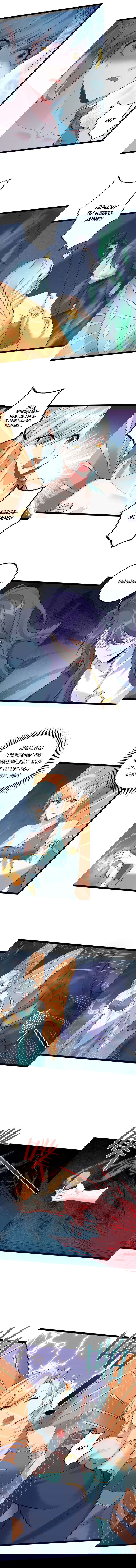 Манга Я стал злодеем в игре для бессмертных - Глава 120 Страница 4