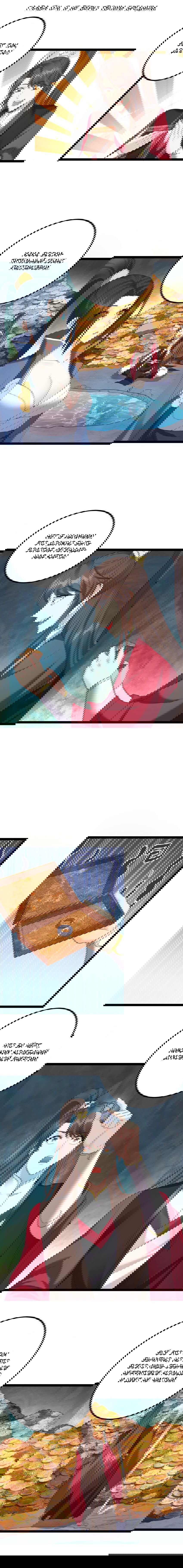 Манга Я стал злодеем в игре для бессмертных - Глава 124 Страница 3