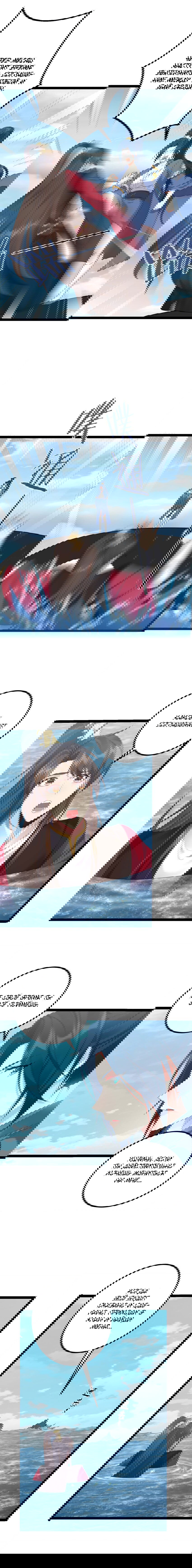 Манга Я стал злодеем в игре для бессмертных - Глава 124 Страница 7