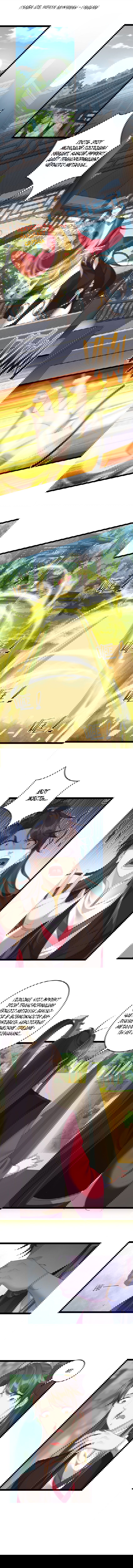 Манга Я стал злодеем в игре для бессмертных - Глава 128 Страница 3